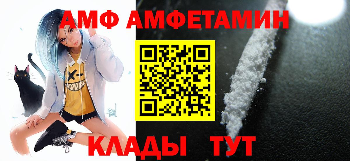Новодвинск  Amphetamine 98%  Вход с VPN 