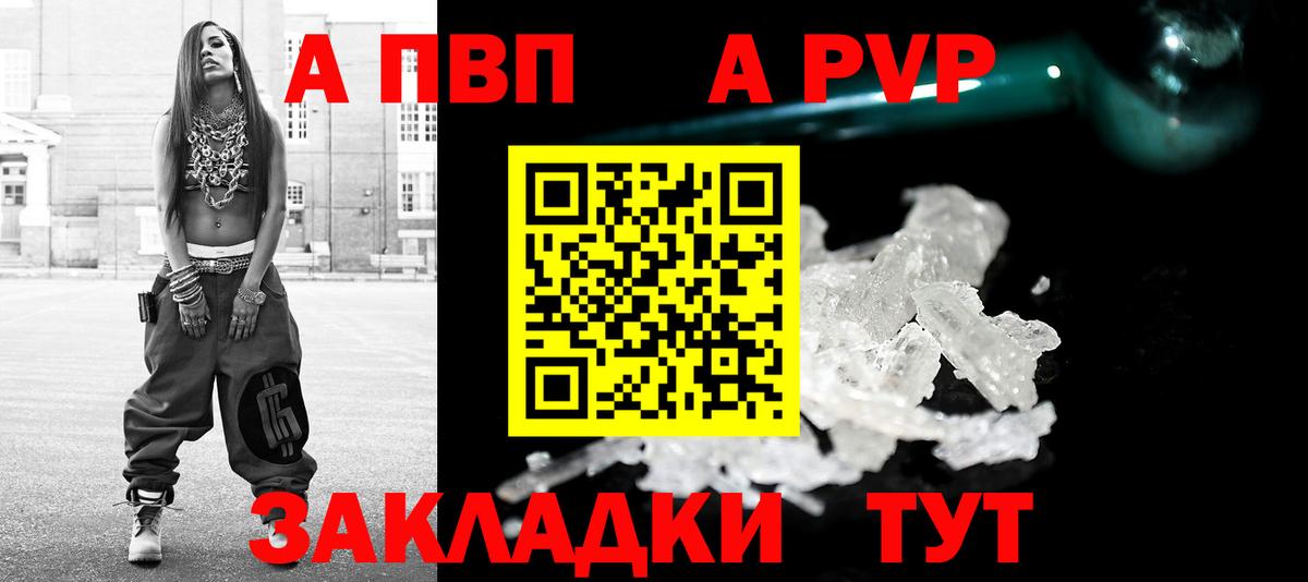 Alpha PVP Crystall  Alfa_PVP мука  A-PVP  Вход с VPN  Новодвинск  Alpha-PVP СК 