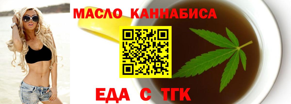 Новодвинск  Cannafood конопля  Вход с VPN 