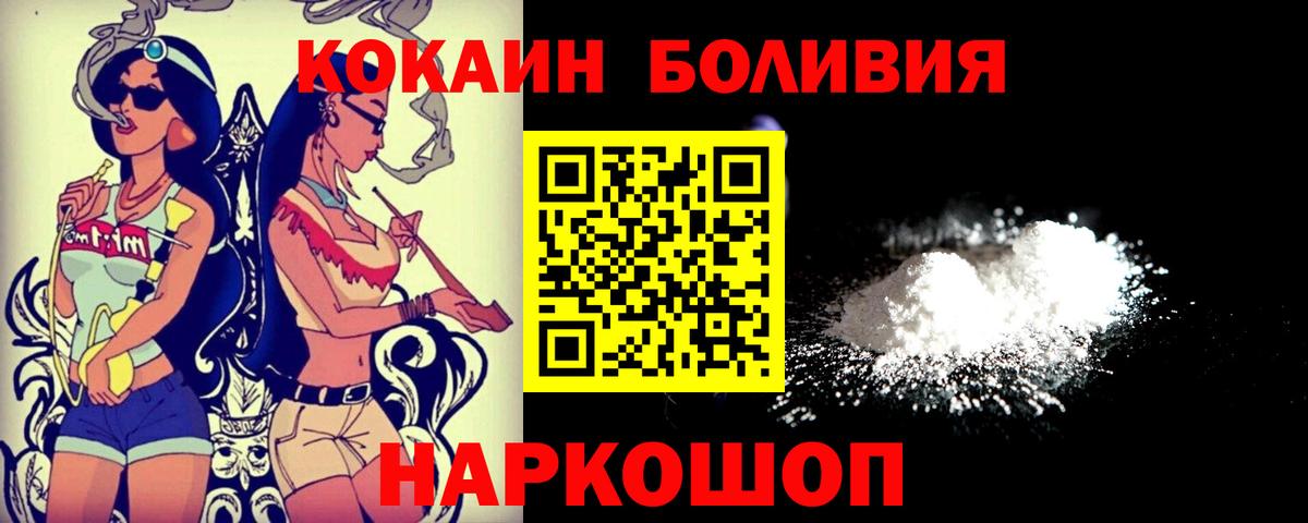 Новодвинск  Cocaine Columbia  Вход с VPN  Cocaine 98% 