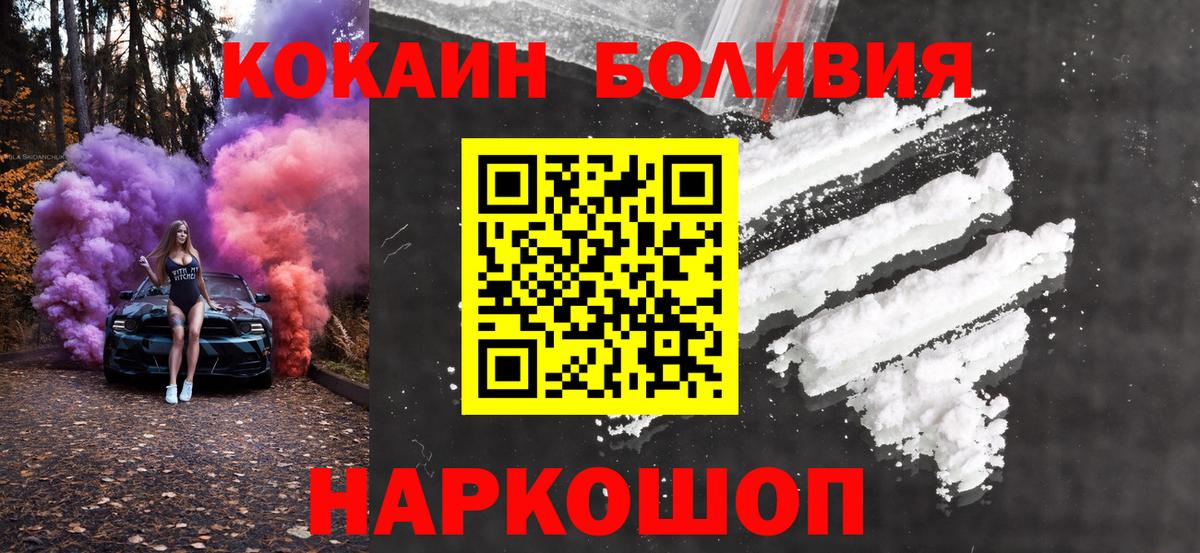 Кокаин Эквадор Новодвинск