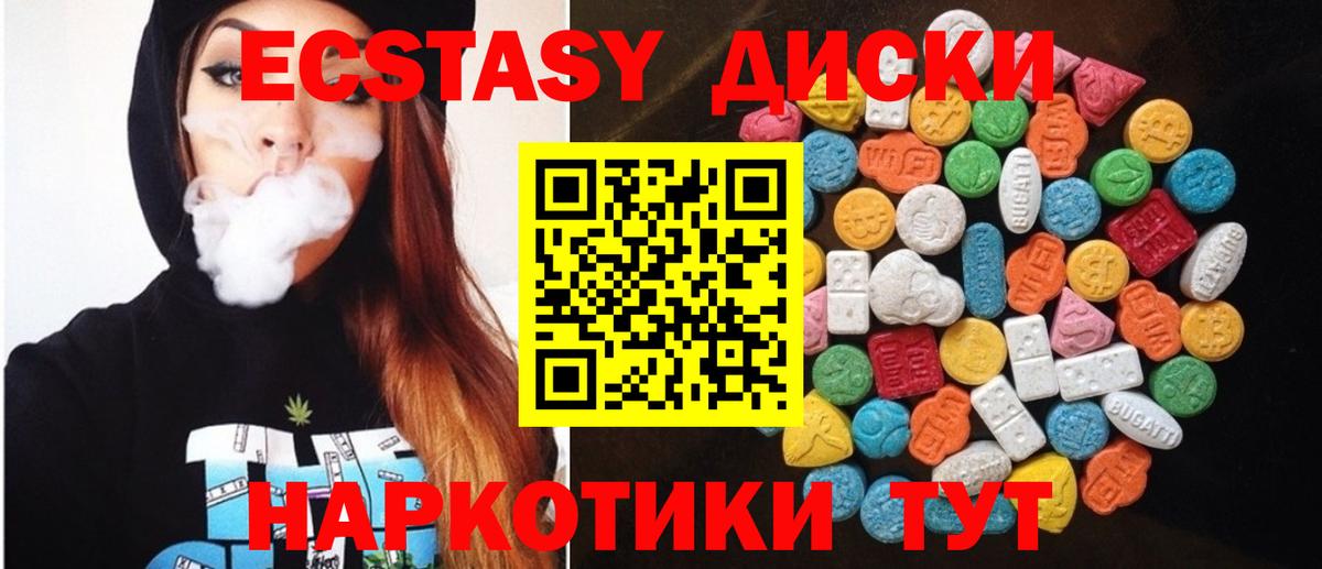 Ecstasy  ЭКСТАЗИ Дубай  продажа наркотиков  Вход с VPN  Новодвинск  Экстази XTC 