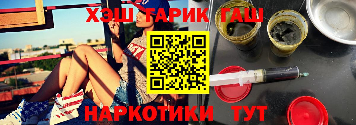 ГАШ  ГАШ Cannabis  ГАШИШ VHQ  Вход с VPN  Новодвинск 