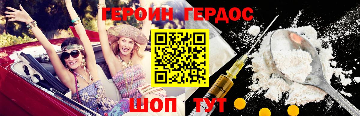 ГЕРОИН гречка Новодвинск