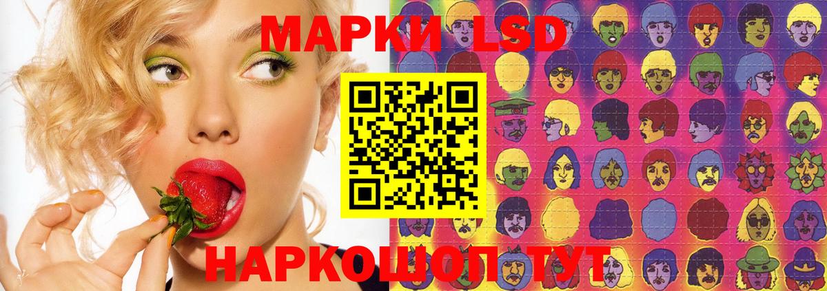 LSD-25 экстази кислота Новодвинск