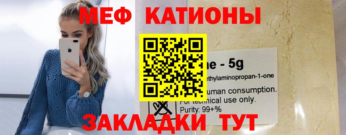 Меф мяу мяу  Мефедрон мука  Мефедрон  Вход с VPN  Мефедрон  Новодвинск 