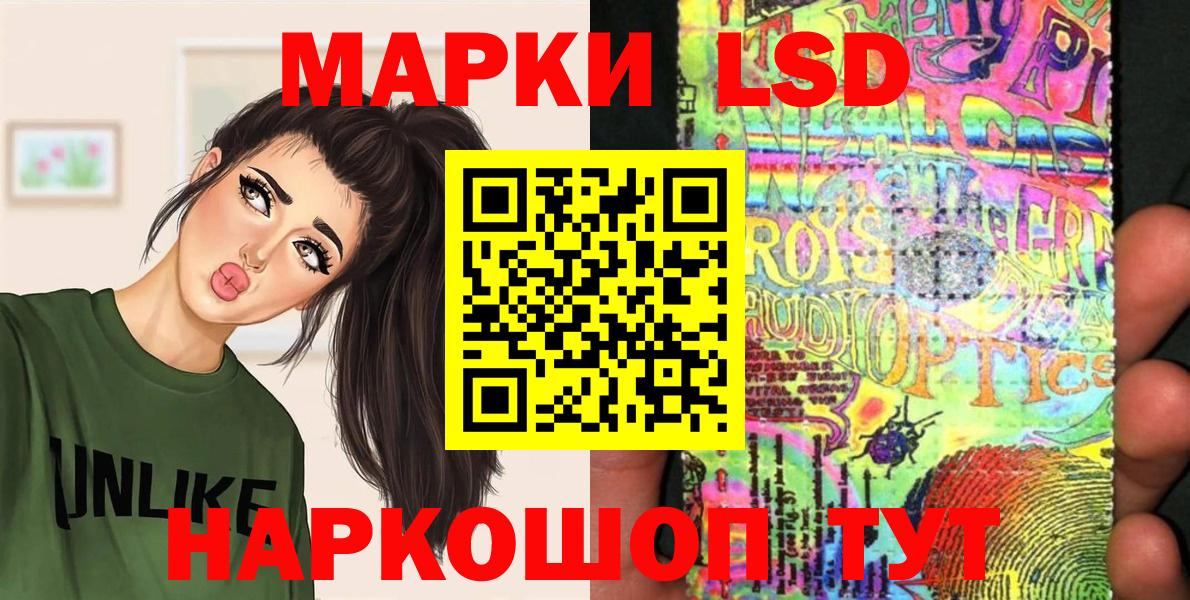 Марки 25I-NBOMe  Марки N-bome 1,8мг  Вход с VPN  Новодвинск 