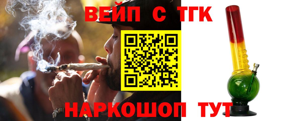 Дистиллят ТГК вейп с тгк Новодвинск